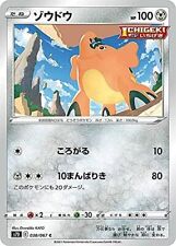 Pokemon Card Game S7D 038/067 Elephant Steel (C Common) Expansion Pack Batt