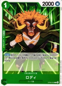 Roddy / ロディ OP08-033 C Two Legends One Piece JP Card - Picture 1 of 1