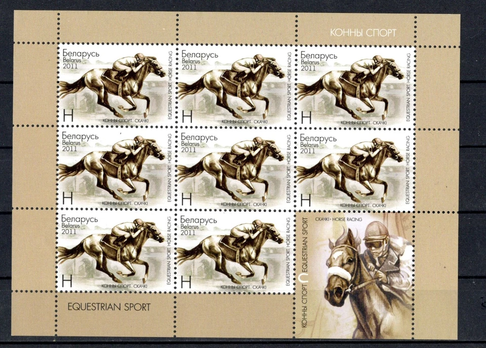 Bielorrusia 2011 deporte ecuestre 3x juegos de página completa caballos MNH  Foto 1 de 3