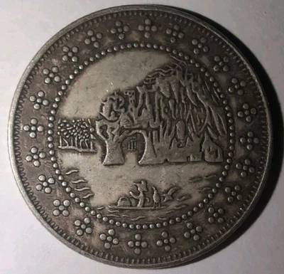 中国 1949 Kwang Xi 银 20 Cemt 硬币西格玛测试 #ST03 罕见 — 第 1/4 张图片