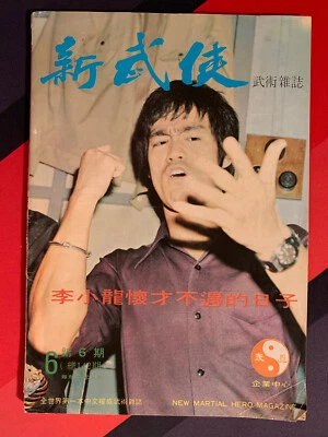 EXTREMELY RARE BRUCE LEE New Martial Hero Magazine 1974 Green Hornet Photos Kato - Image 1 of 4