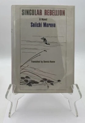 Maruya SINGULAR REBELLION Tanizaki Prize JAPANESE LITERATURE Japan 1ST EDITION - Image 1 of 4