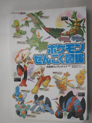 Nintendo 3DS strategy guide, Pok?dex, Pok?mon All Resion Y2014 Japanese- Ey4991 - Image 1 of 4