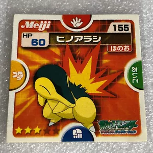 Pegatina de promoción Meiji japonesa vintage - 155 Cyndaquil - como nueva - #2195 - Imagen 1 de 3