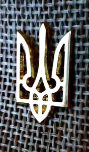 Ukrainian Lapel Pin Gold Tryzub Trident symbol Easter birthday present Gift 0,8" - Picture 1 of 9