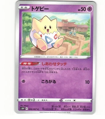 2022 Near Mint NM Pokemon Japanese Non Holo Togepi 026/067 Space Juggler s10p 4 - Image 1 of 2