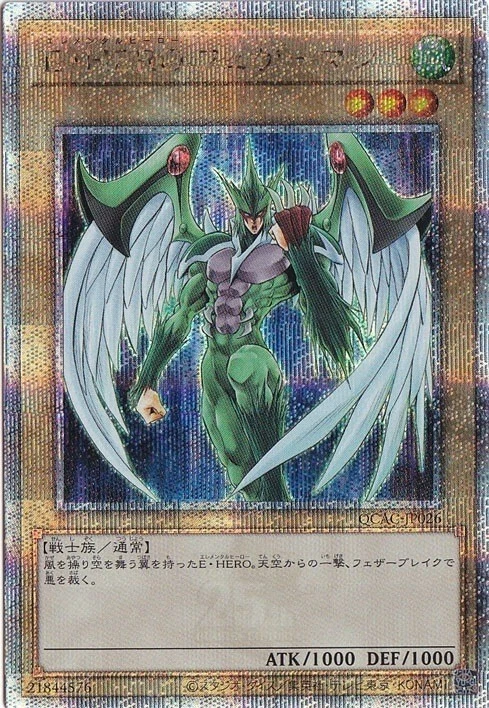Elemental HERO Avian QCAC-JP026 Quarter Century Secret Rare Yugioh Japanese - Image 1 of 1