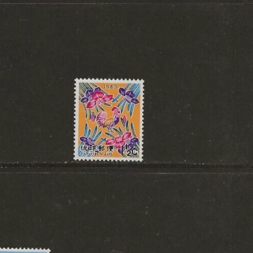 Ryukyu Is. Scott #180 Fine/Very Fine MNH Cat. Value $.25             #506 - Image 1 of 1