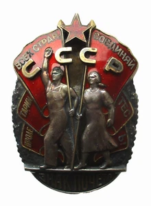 Sowjetunion Silber Orden Zeichen der Ehre / Орден «Знак Почёта», Nr: 3527 Kp - Bild 1 von 4