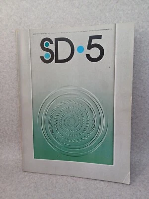 SD May1975 Angelo Mangiarotti : Space Design Architecture Interior design Japan - Image 1 of 4
