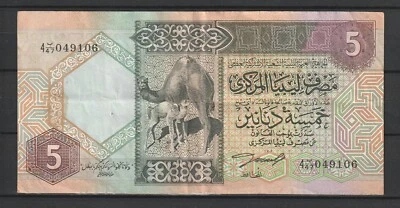 LIBYE Libya - Billet de 5 Dinar N.D. (1991) - P. N° 60b TTB - Photo 1/2