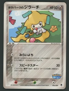 Pokemon card Pokepark's Jirachi 009/009 PROMO 2005 Pokémon TCG Japanese Rare - Picture 1 of 2