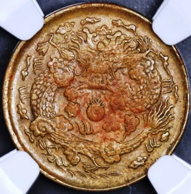CASH076 1906 China Fukien 2 CASH NGC AU53 Y-8F - Image 1 of 4