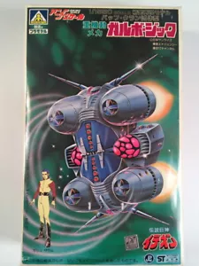 IDEON Space Attacker GARUBO AHOSHIMA Anime Space Runaway Ideon 1/2600 Kit - Foto 1 di 4