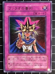 Yu-Gi-Oh Judgment of the Pharaoh Ultra Rara JCY-001 Konami Japanese "MINT-EX" - Picture 1 of 35