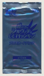 Pokemon Japanese SM4 5-Pack GET Promo Pack Factory Sealed!! - Bild 1 von 2