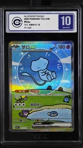 CCIC 10 Gem Mint Pokemon Chinese Surprise Mew Ex 151C 191/151 SAR Holo Bubble - Picture 1 of 2