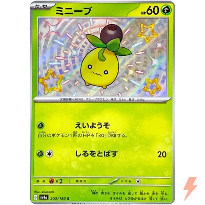 Shiny Smoliv S 203/190 SV4a Shiny Treasure ex - Pokemon Card Japanese - Image 1 of 3