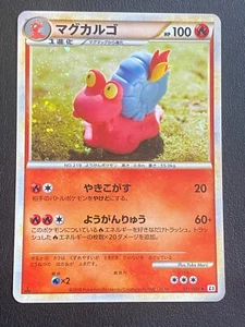 JAPANESE POKEMON MAGCARGO 011/080 1ST HOLO L2 VOLCAROPOD - - EXC - Picture 1 of 6