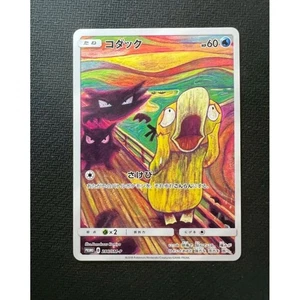 Psyduck Munch The Scream Pokemon Card 286/SM-P Promo Trading Cards Used - Picture 1 of 6