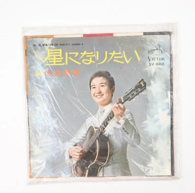 Naomi Sara – I Want to Become a Star Japanese Vinyl Record Japan Import - Image 1 of 4
