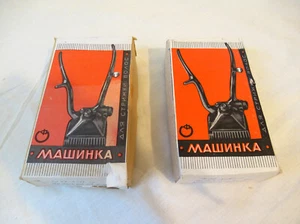 1x Deadstock Soviet manual hair clippers mechanical USSR CCCP Red Army military - Picture 1 of 12