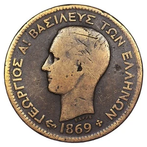 Grèce 5 lepta 1869 George I monnaie pièce Cuivre grecque - Imagen 1 de 2
