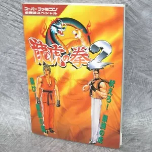 ART OF COMBAT 2 Guida Ryuko no Ken Nintendo Super Famicom 1994 Giappone KB21 - Foto 1 di 12