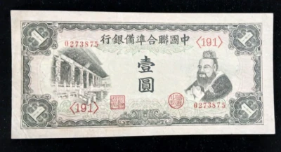 China , federal reserve bank note 1 dollar ( 1 yuan ) serial 0273575 - Image 1 of 2