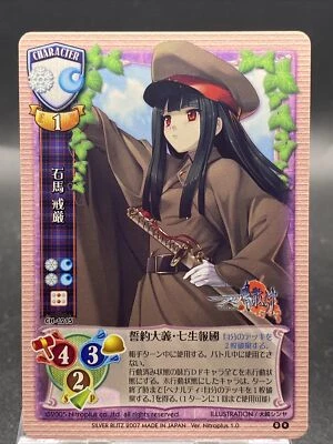 Juego de cartas coleccionables Kaigen Ishima Lycee versión rara Nitroplus 1.0 Hanachirasu CH-1215 Foto 1 de 4