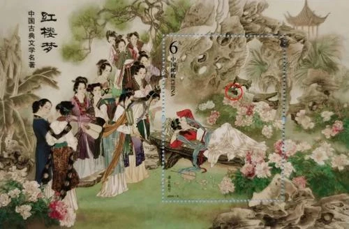 TangStamps: China 2020-9M Sueño de Mansiones Rojas (IV) Hoja de recuerdo Foto 1 de 1