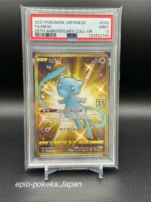 PSA 9 Mew 2021 25th Anniversary Collection 030/028 UR s8a Japanese Pokemon Card - Image 1 of 4