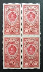 Russia 1952-1959 #1654a MNH OG 10r Russian Soviet Order of Lenin Block $20.00!! - Picture 1 of 2