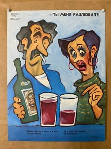 1980s Original Vintage Russian Soviet Art Poster USSR Social Satire Alcohol RARE - Picture 1 of 4
