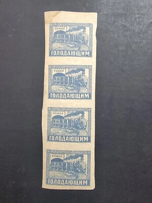 Russia RSFSR postage strip of 4 - Image 1 of 2