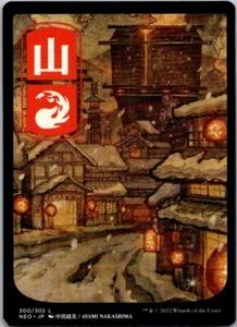 Magic the Gathering MTG Mountain Full Art Kamigawa: Neon Dynasty NM ref.M025 - Picture 1 of 3