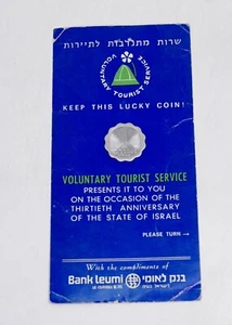 Israel 1978 30th Anniversary Voluntary Tourist Service Lucky Coin Card Agora - Picture 1 of 3