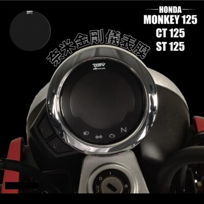 Protector de pantalla velocímetro Nano Diamond para Honda Monkey 125 2017-2024 Foto 1 de 4