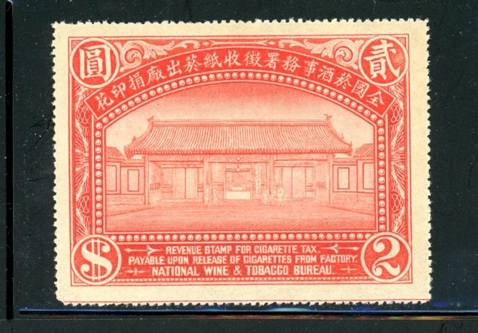 China Cigarette/Wine - MH - Nice Centering            (29-C243) - Image 1 of 1
