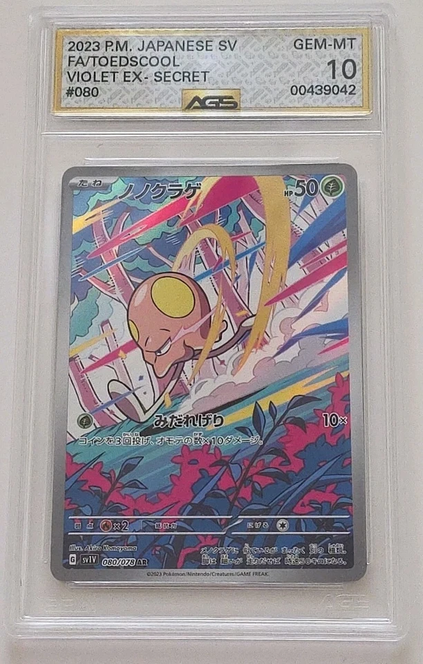 Toedscool 080/078 Sv1v: Violet Ex Holo (Japanese) - Image 1 of 1