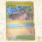 Beach Court UR 091/062 sv3a Japanese Pokemon Card Raging Surf  - NM