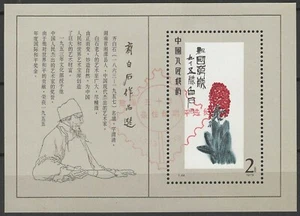 CHINA: 1980 T44M Sc#1573 Pinturas seleccionadas de Qi Baishi S/S NUEVO MNH OG plus... - Imagen 1 de 4
