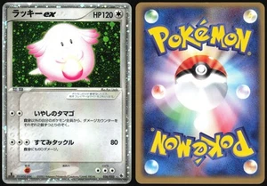 CHANSEY EX 036/055 ADV EXPANSION PACK POKEMON JAPANESE RARE HOLO EX 2003 NM - Bild 1 von 4
