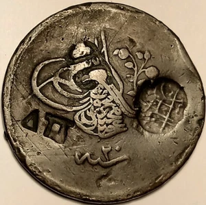 GREEK TOKEN JETON OTTOMAN EMPIRE "PLOMARION LESBOS" COUNTERMARK ON 40 PARA.! - Picture 1 of 7
