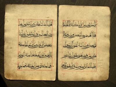 ANTIQUE MANUSCRIPT ARABIC ISLAMIC CHINESE CHINA QING DYNASTY 18-19th C KORAN, - Image 1 of 4