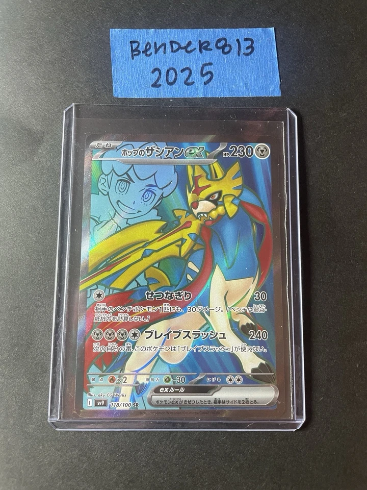 Hop's Zacian ex SR 118/100 Battle Partners pokemon card Japanese - Image 1 of 1