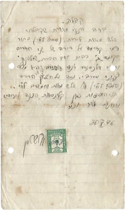 Recibo original con sello fiscal Tel Aviv Eretz Israel Palestina 1946 - Imagen 1 de 2