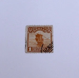 1923-33 China Junk Boat 1c Briefmarke - Bild 1 von 2