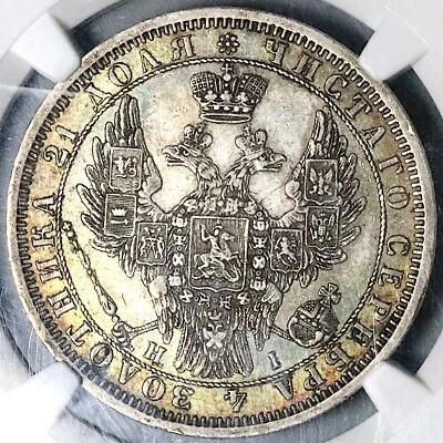 1854 NGC XF 45 Russia Rouble Nicholas I Czar Petersburg Silver Coin (25042702C) - Image 1 of 4