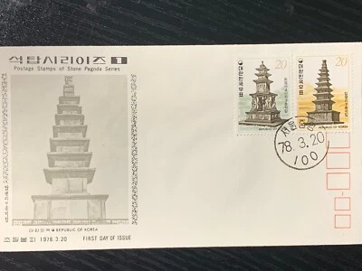 1978 SOUTH KOREA STONE PAGODA SERIES PAIR FIRST DAY COVER - Image 1 of 3